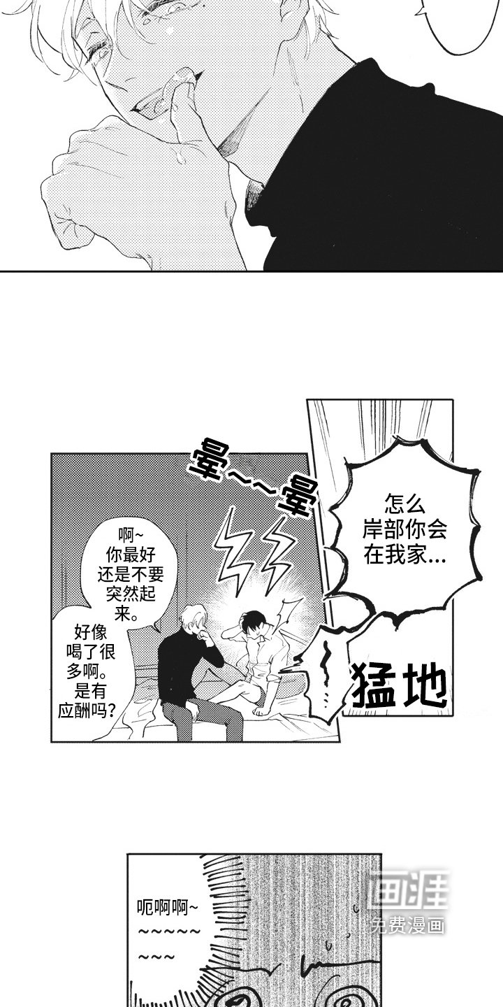 第14章：忍耐