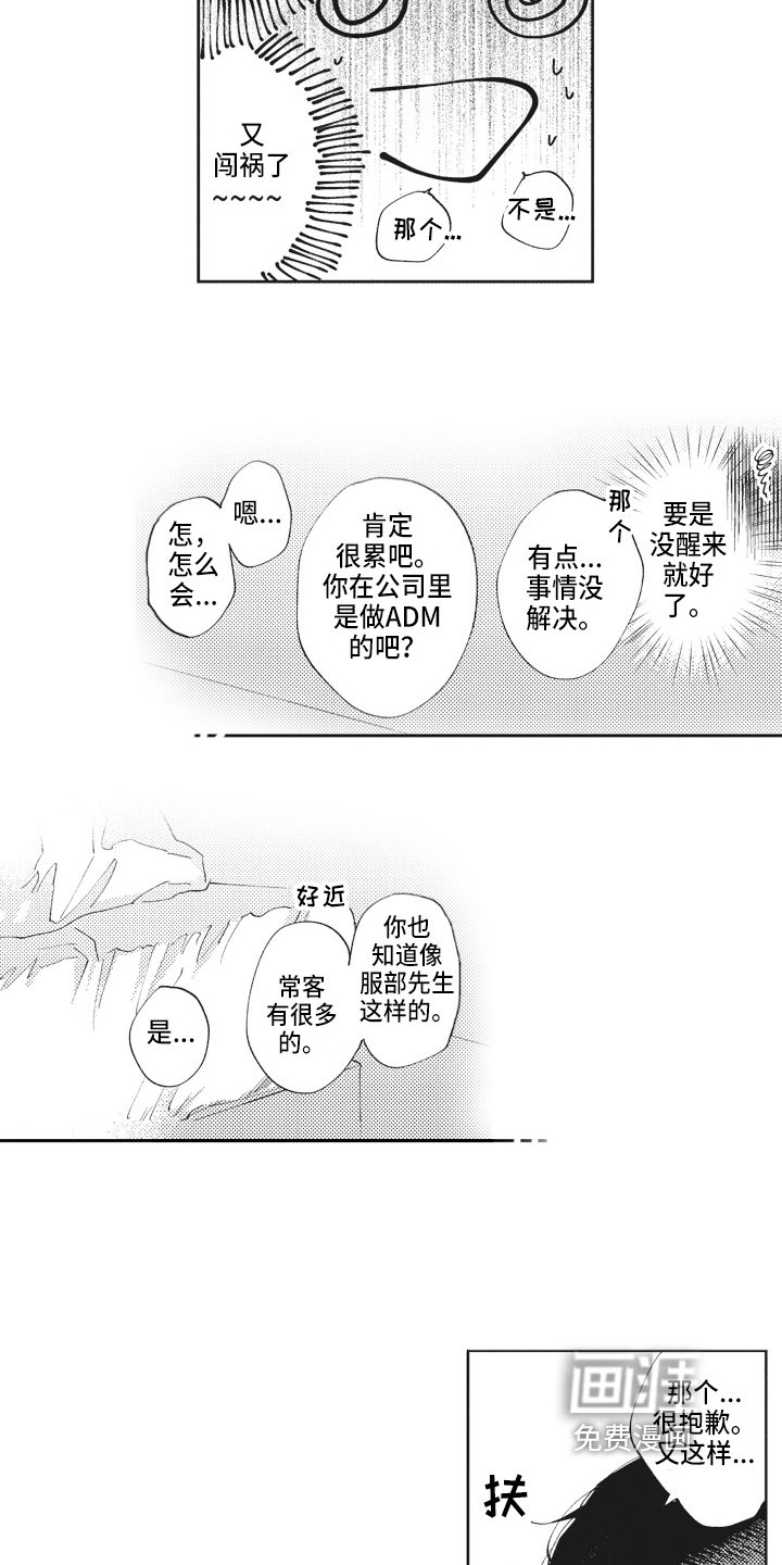 第14章：忍耐
