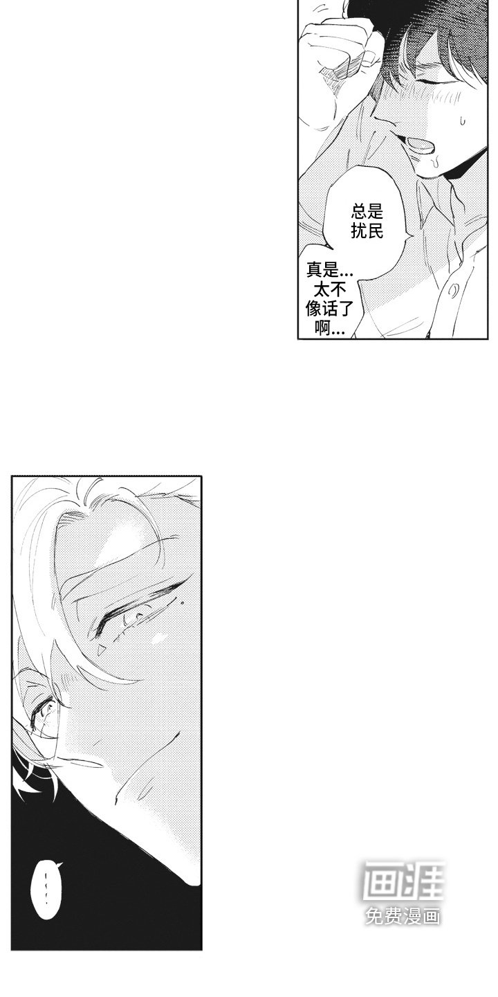 第14章：忍耐