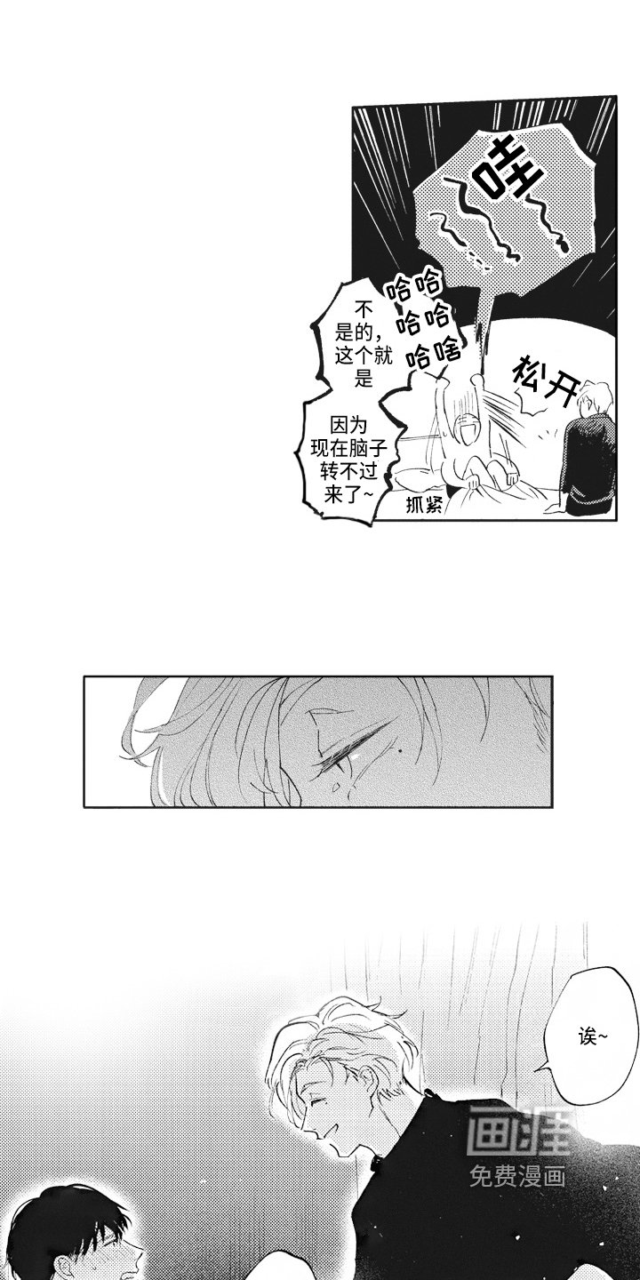 第15章：期待