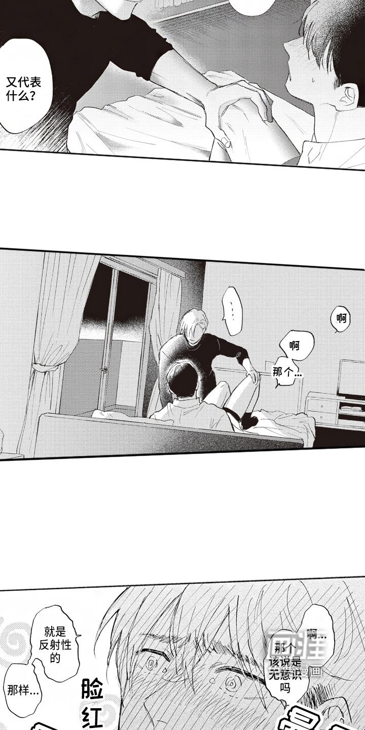 第15章：期待