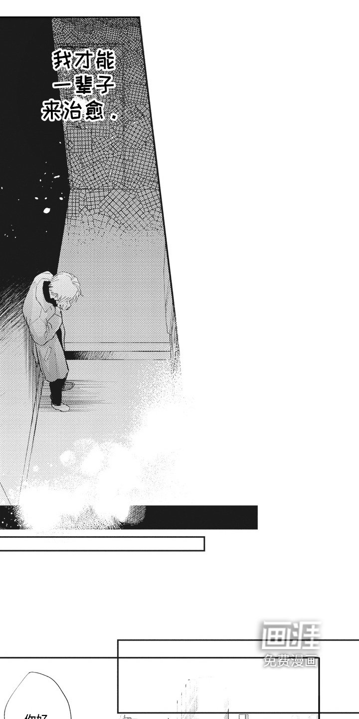 第17章：在意