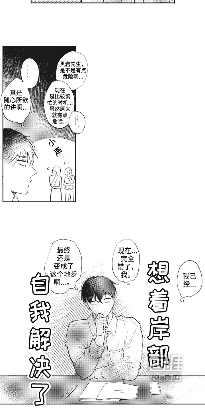 第17章：在意