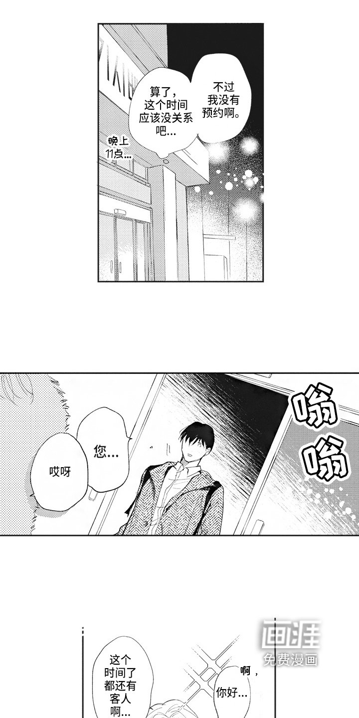 第17章：在意