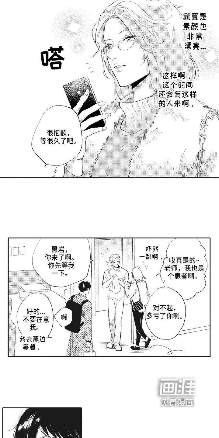 第17章：在意
