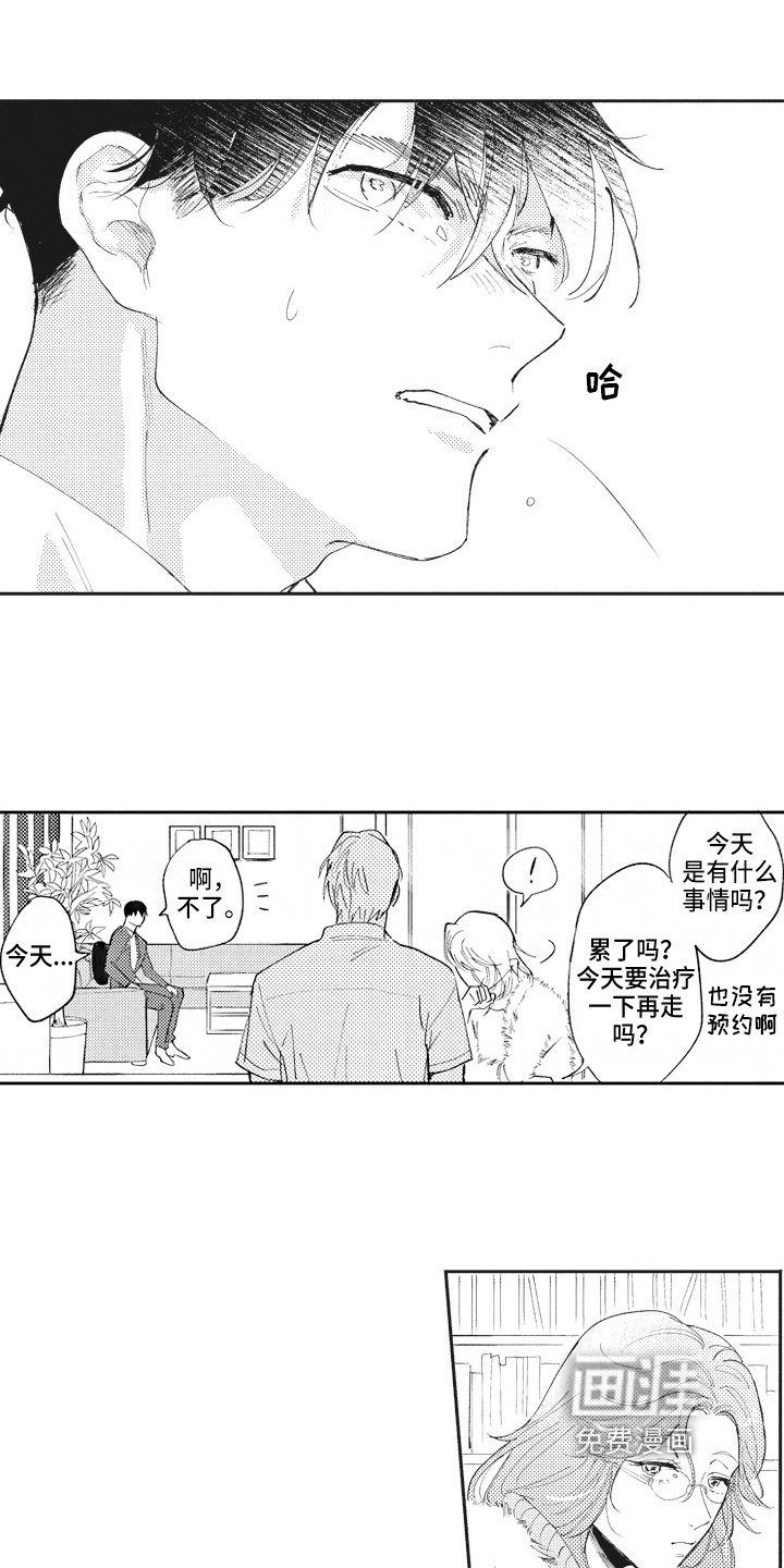 第18章：关系好