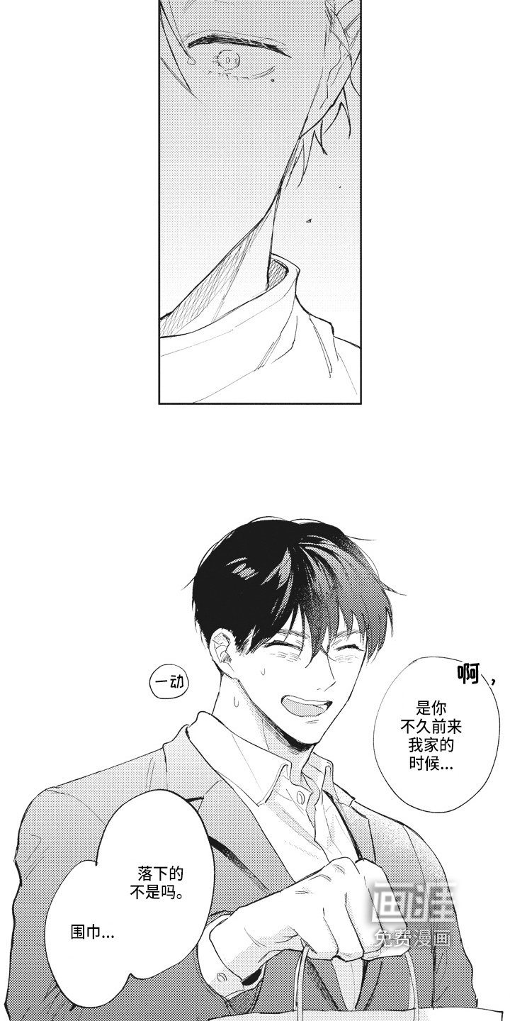 第18章：关系好