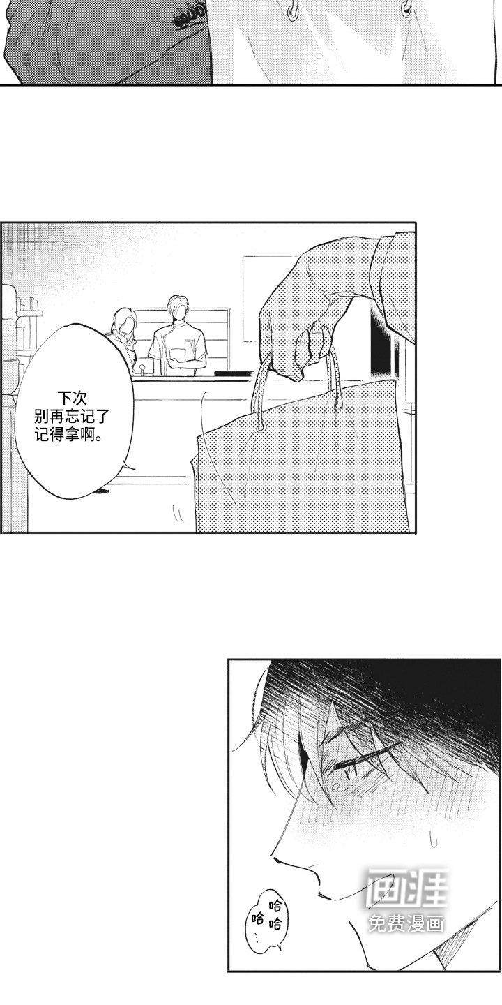 第18章：关系好