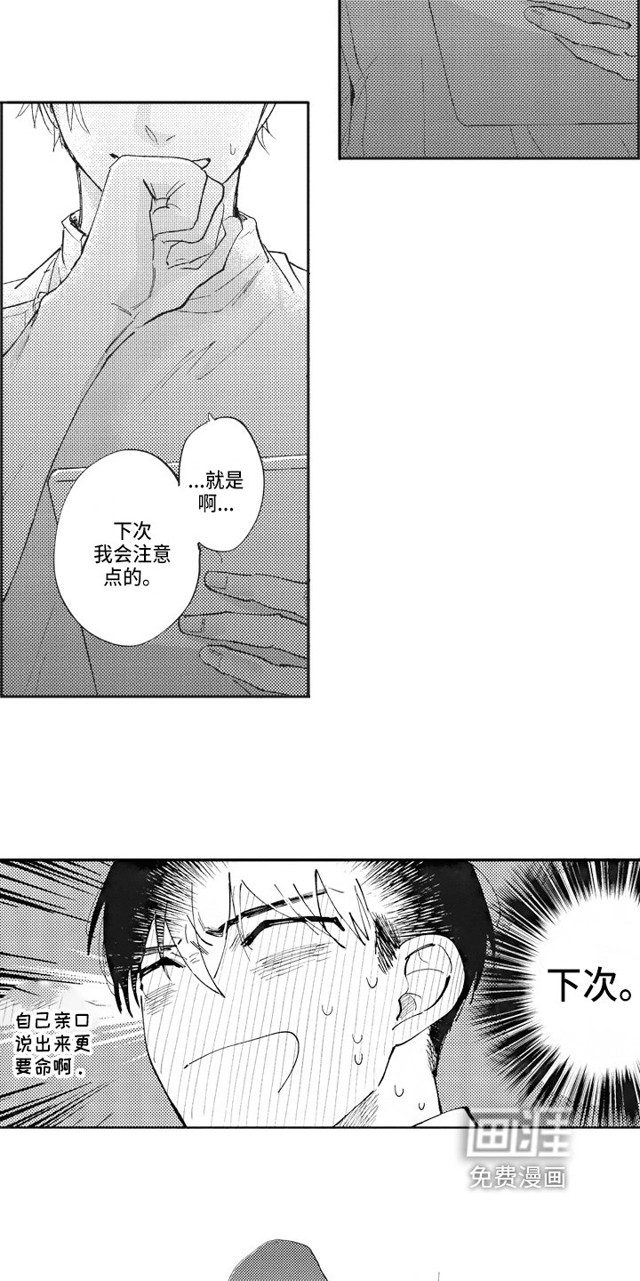 第18章：关系好