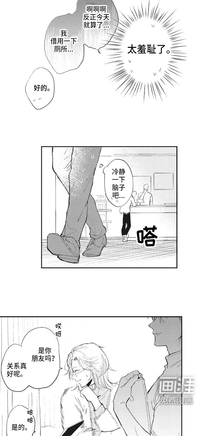 第18章：关系好