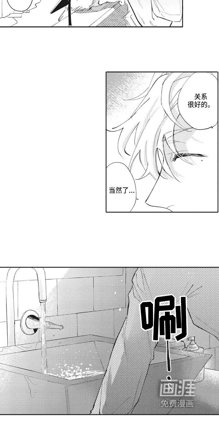 第18章：关系好