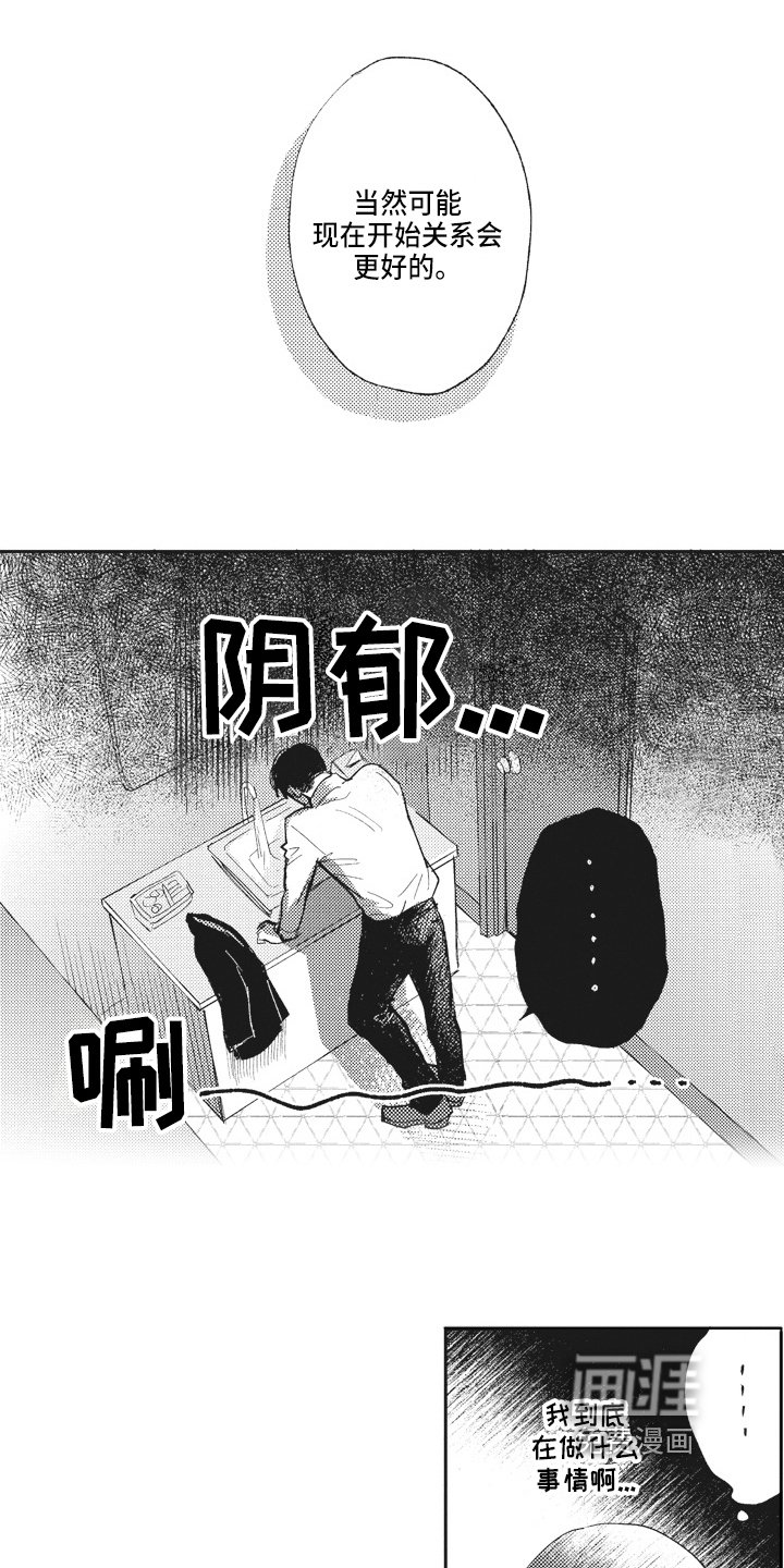 第18章：关系好