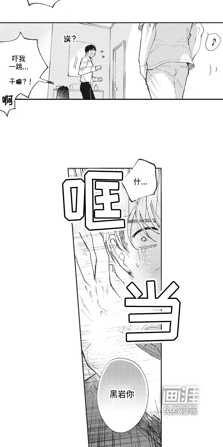 第18章：关系好
