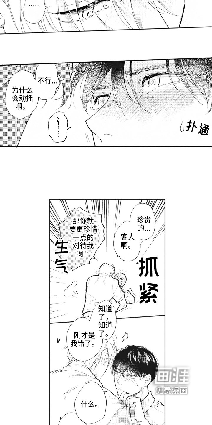 第19章：好消息