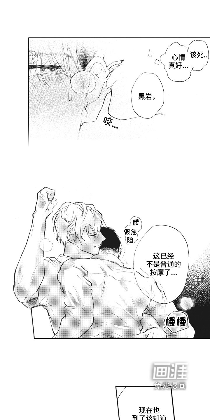 第19章：好消息