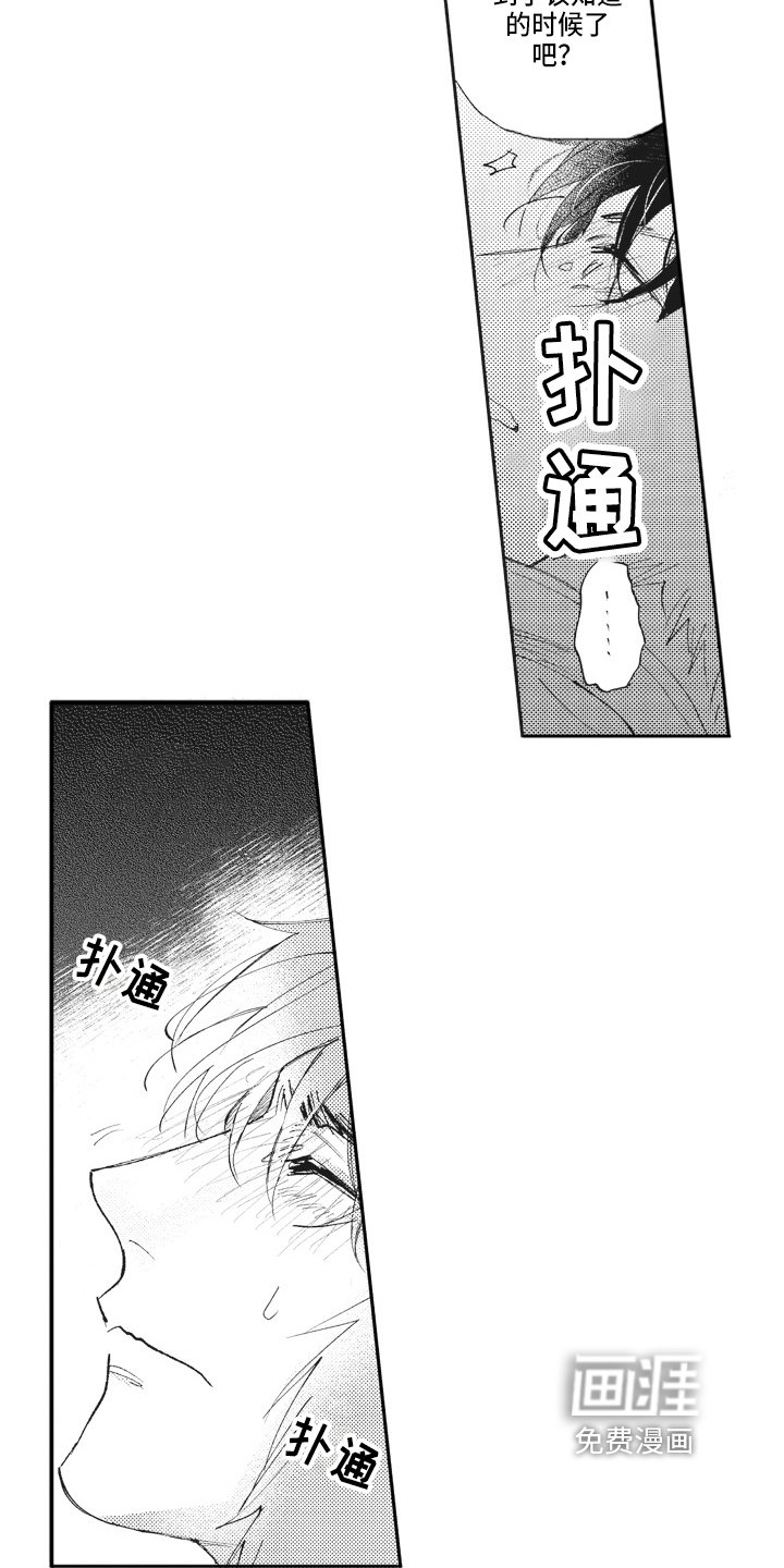 第19章：好消息