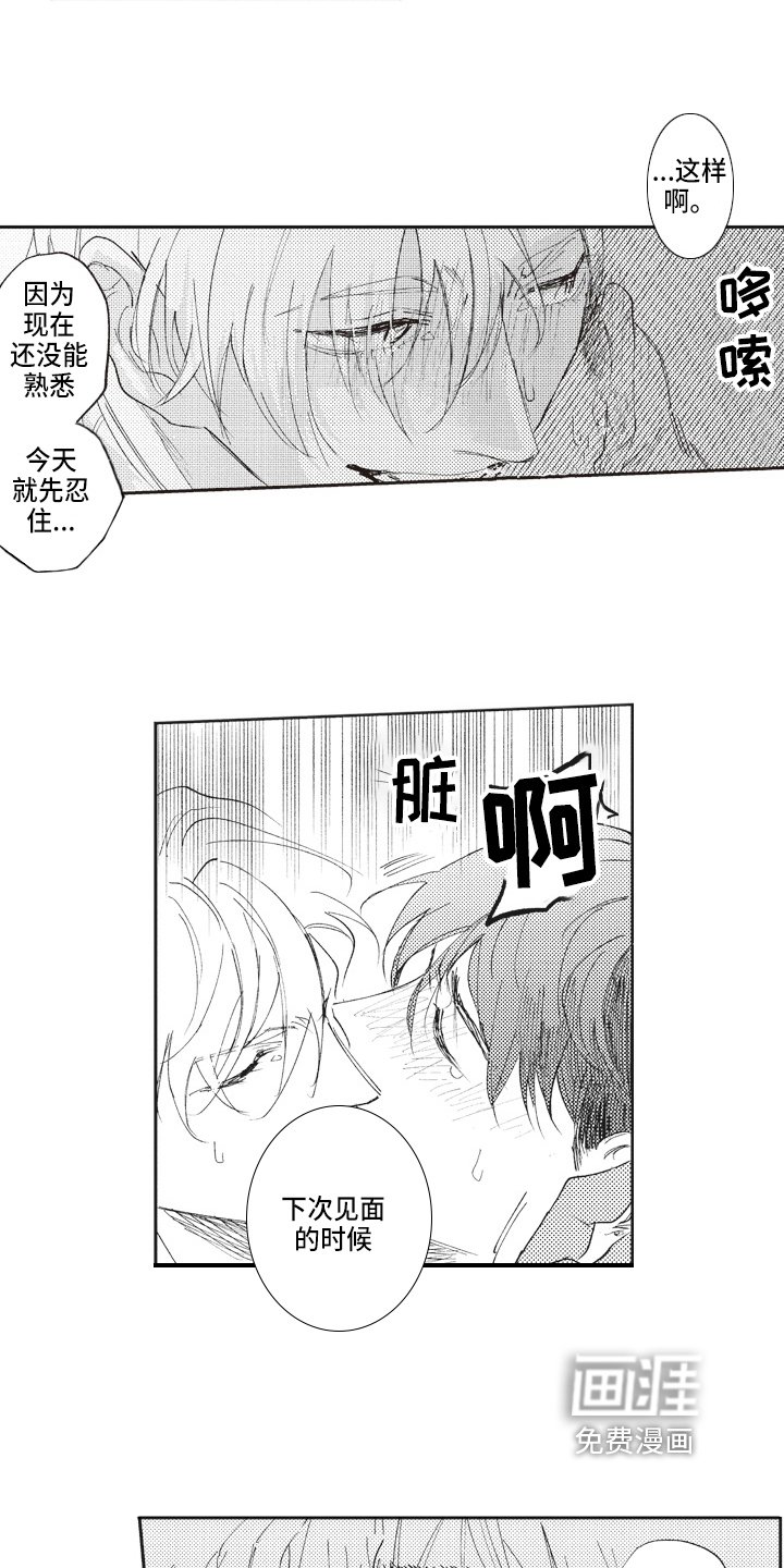 第19章：好消息