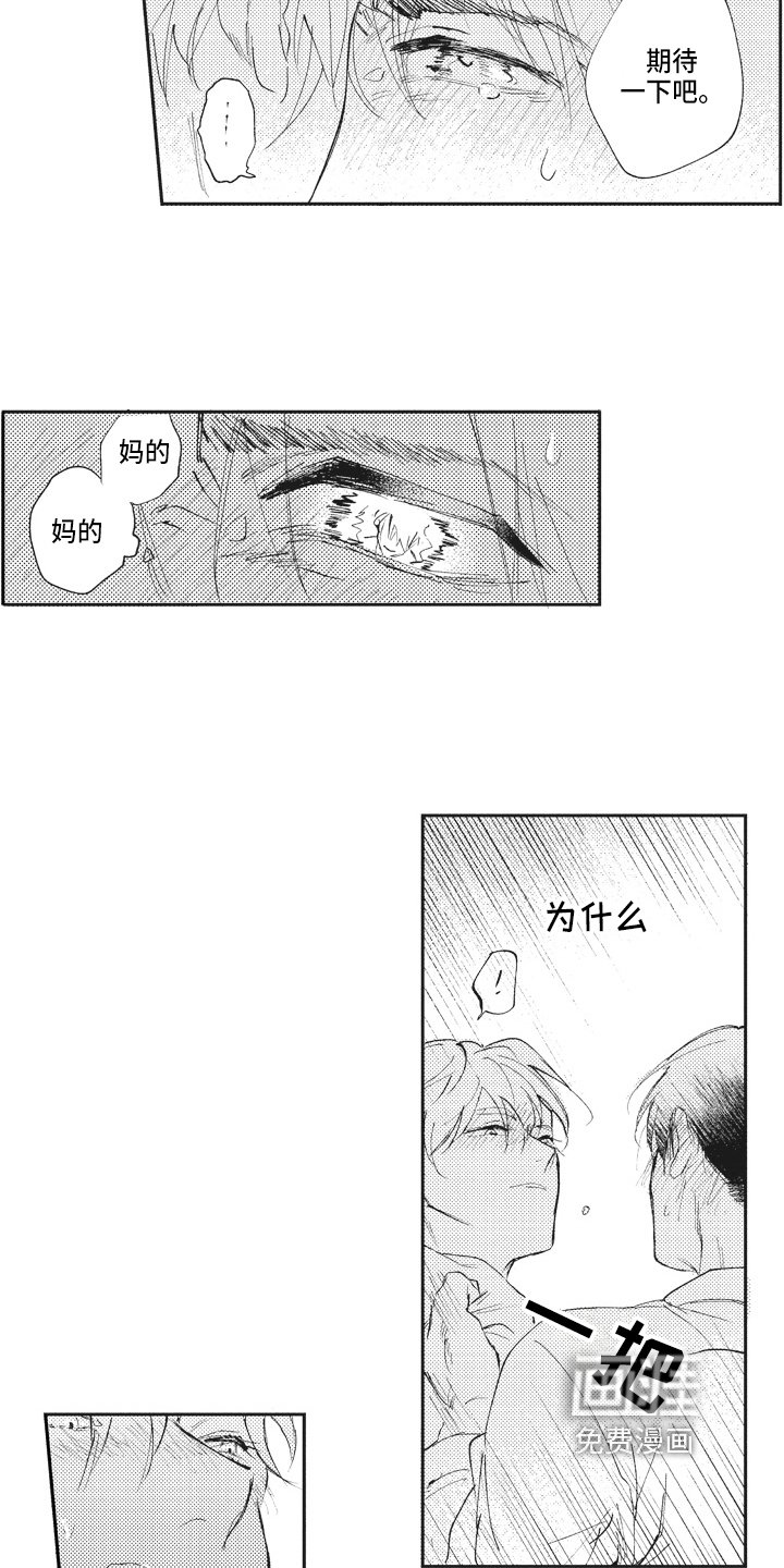 第19章：好消息