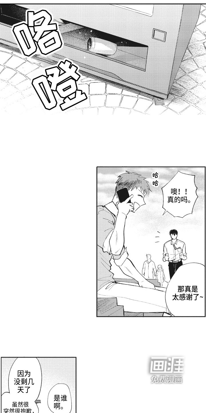 第19章：好消息