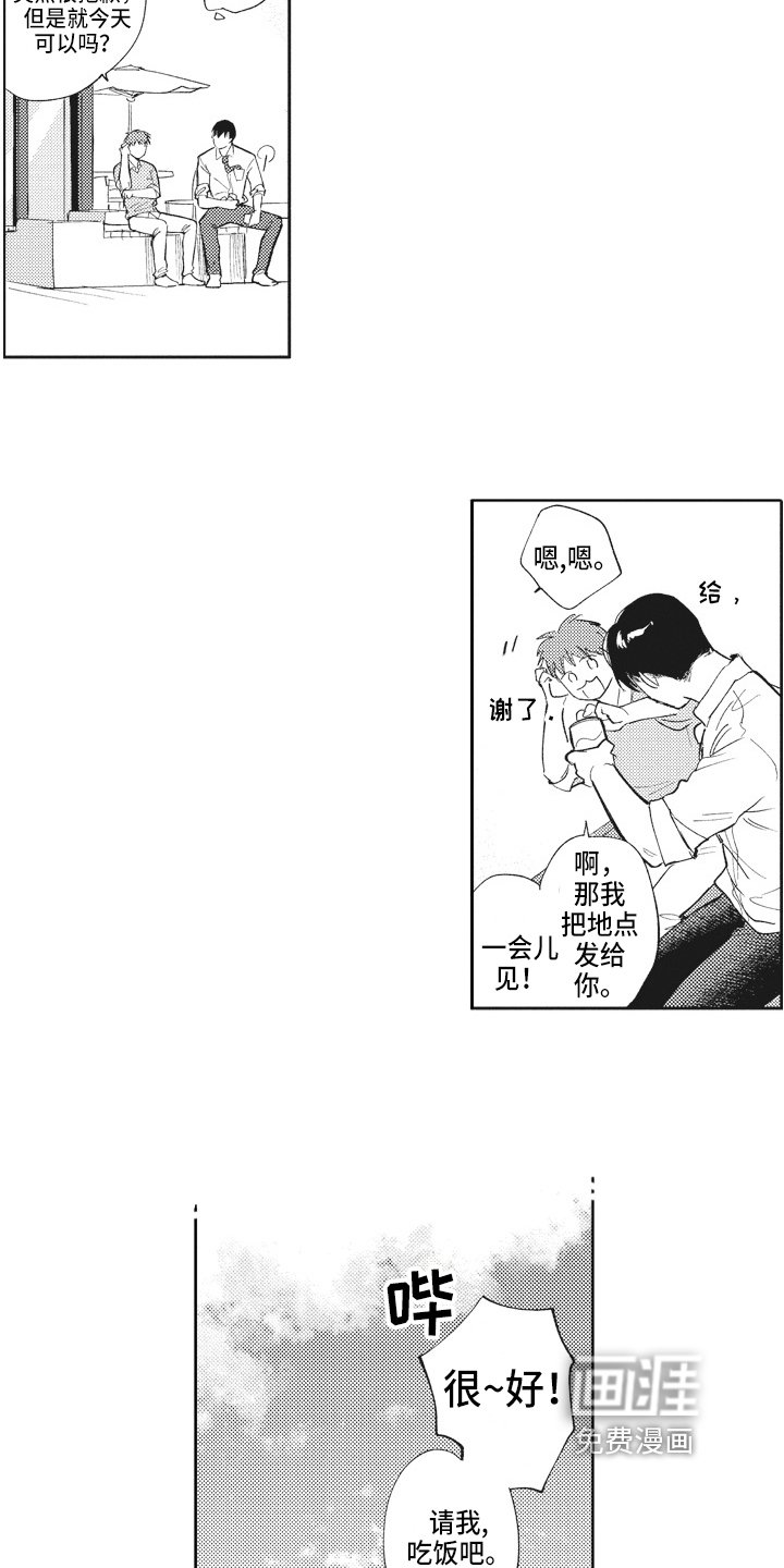 第19章：好消息