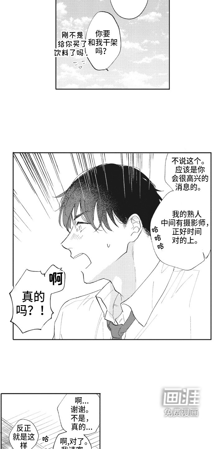 第19章：好消息