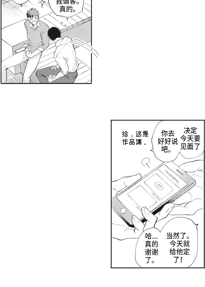 第19章：好消息