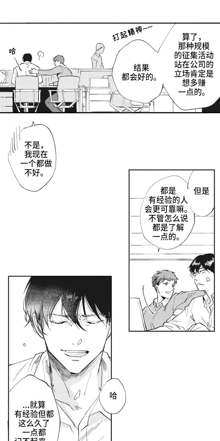 第2章：推荐