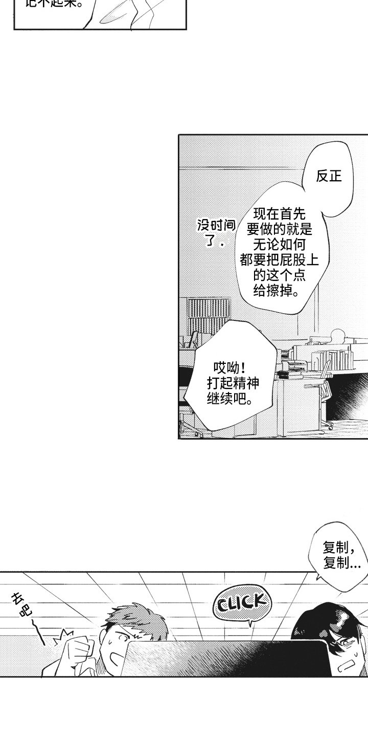 第2章：推荐