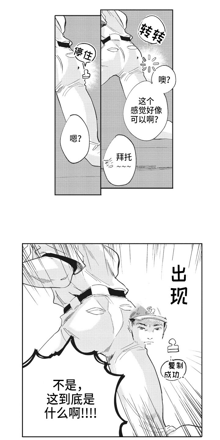 第2章：推荐