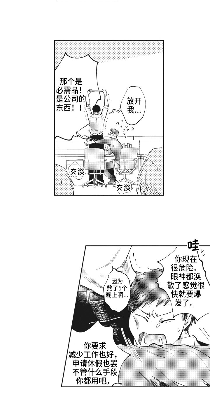 第2章：推荐