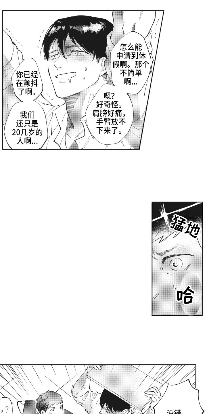 第2章：推荐