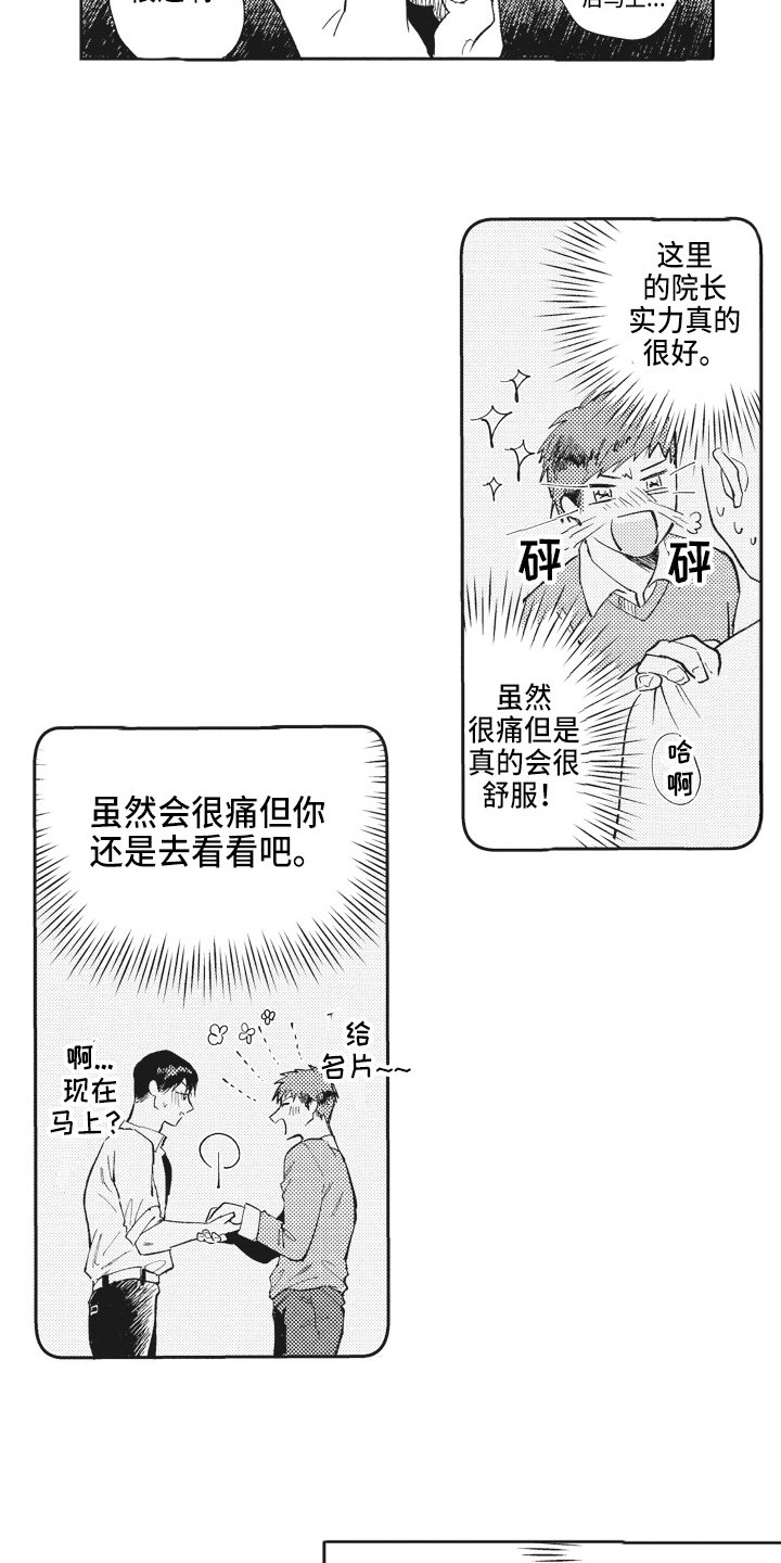 第2章：推荐