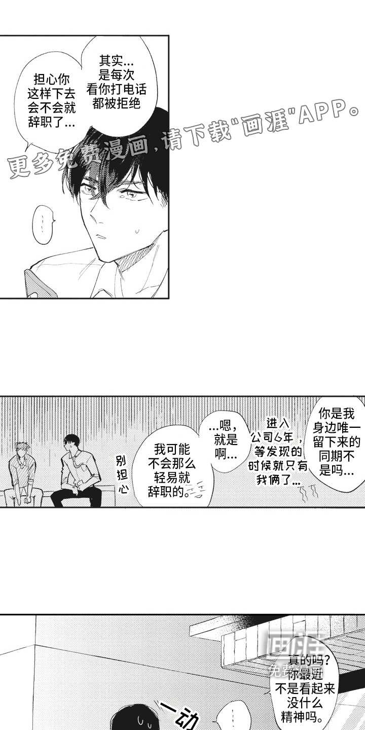 第20章：醉酒