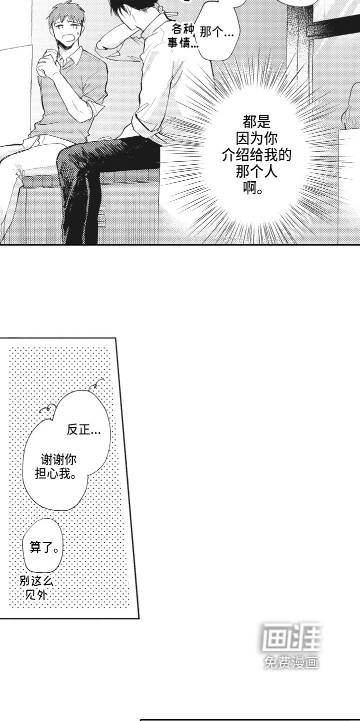 第20章：醉酒