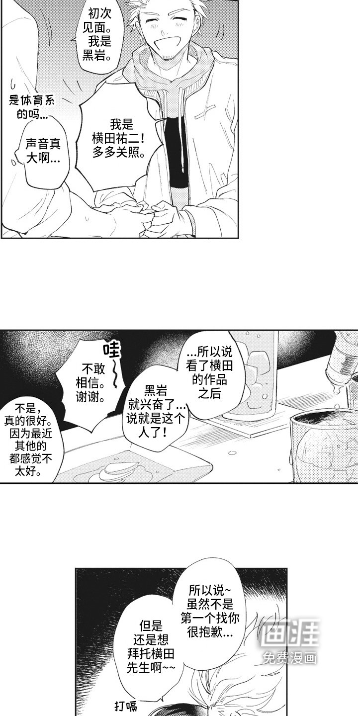 第20章：醉酒