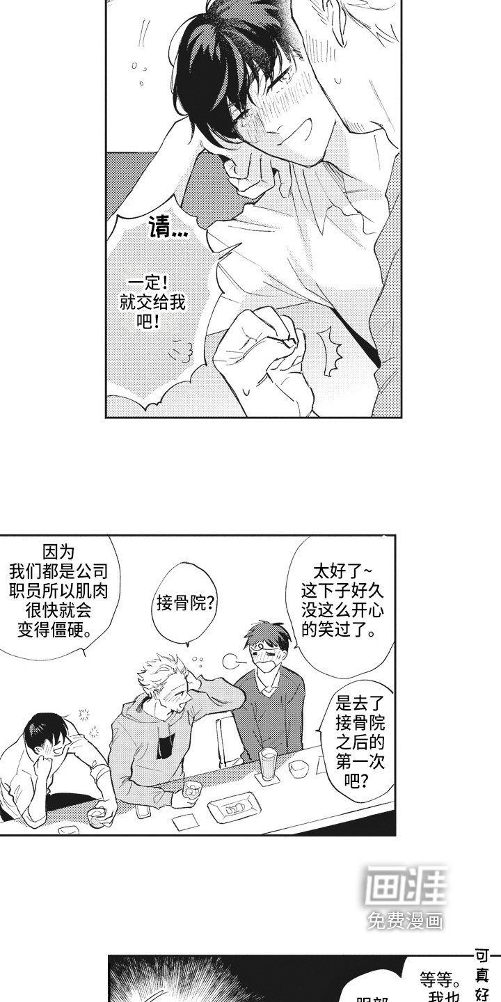 第20章：醉酒