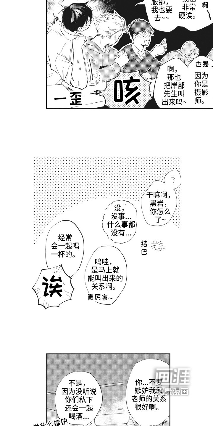 第20章：醉酒