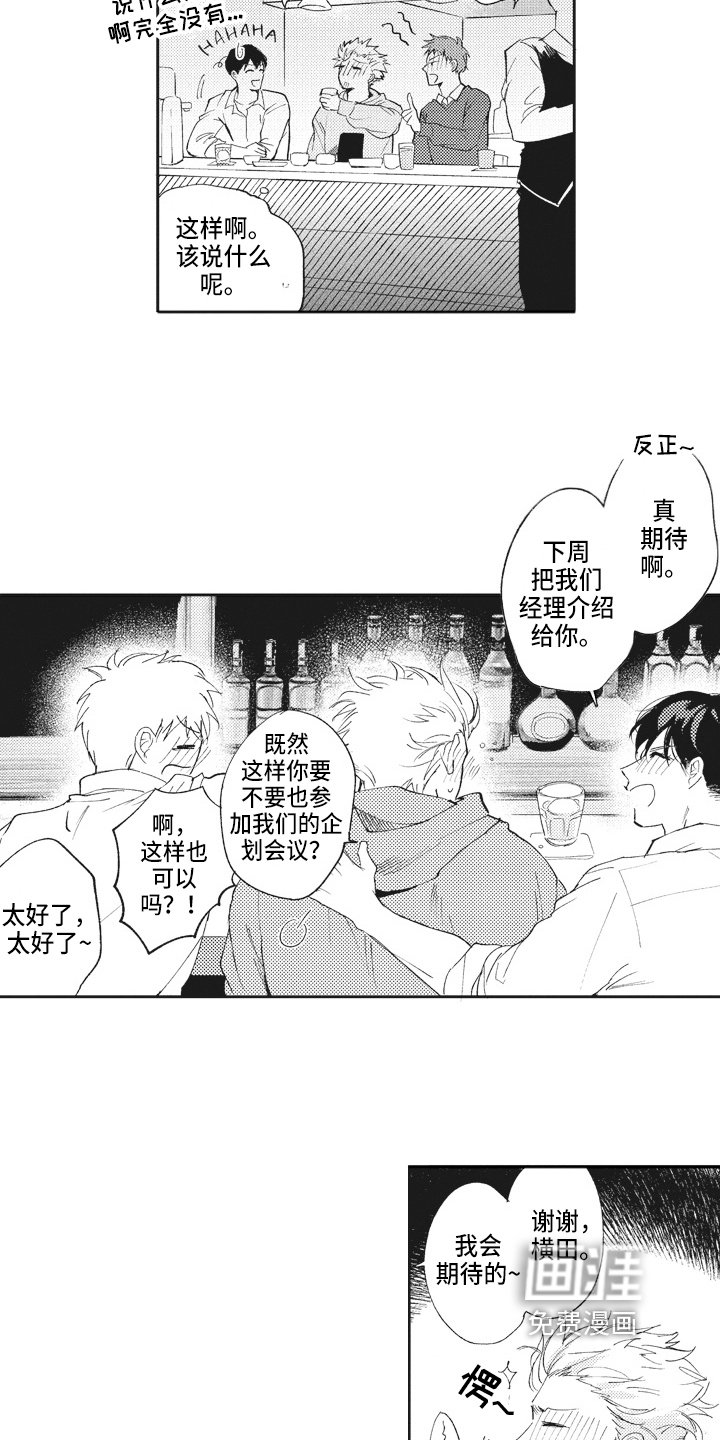 第20章：醉酒