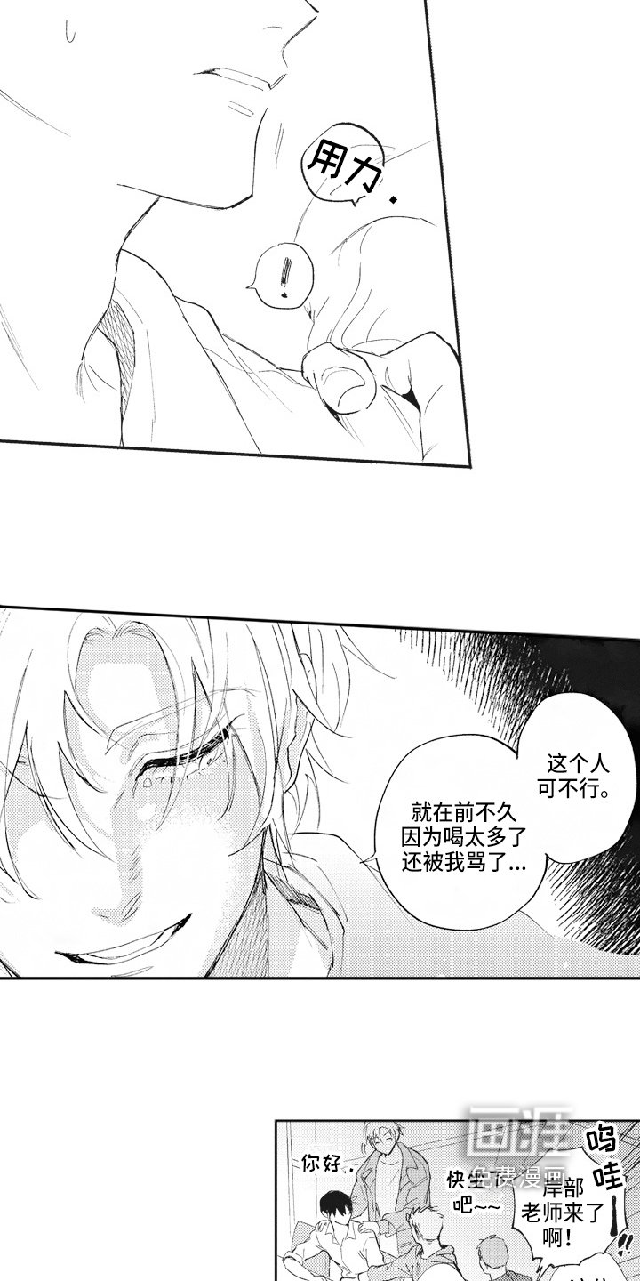第20章：醉酒