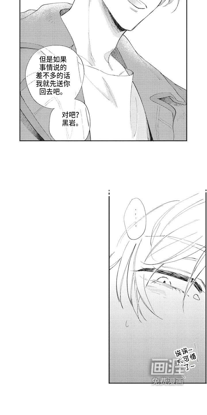 第20章：醉酒