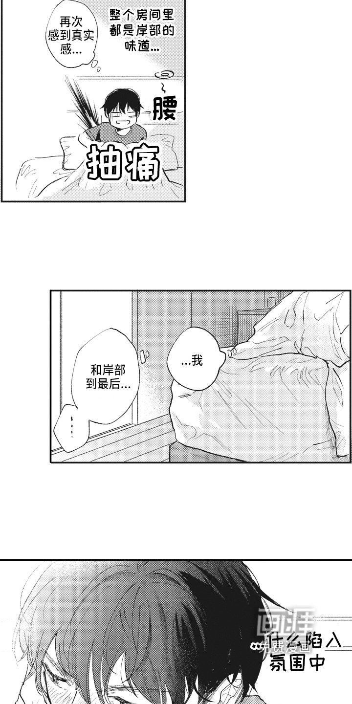 第20章：醉酒