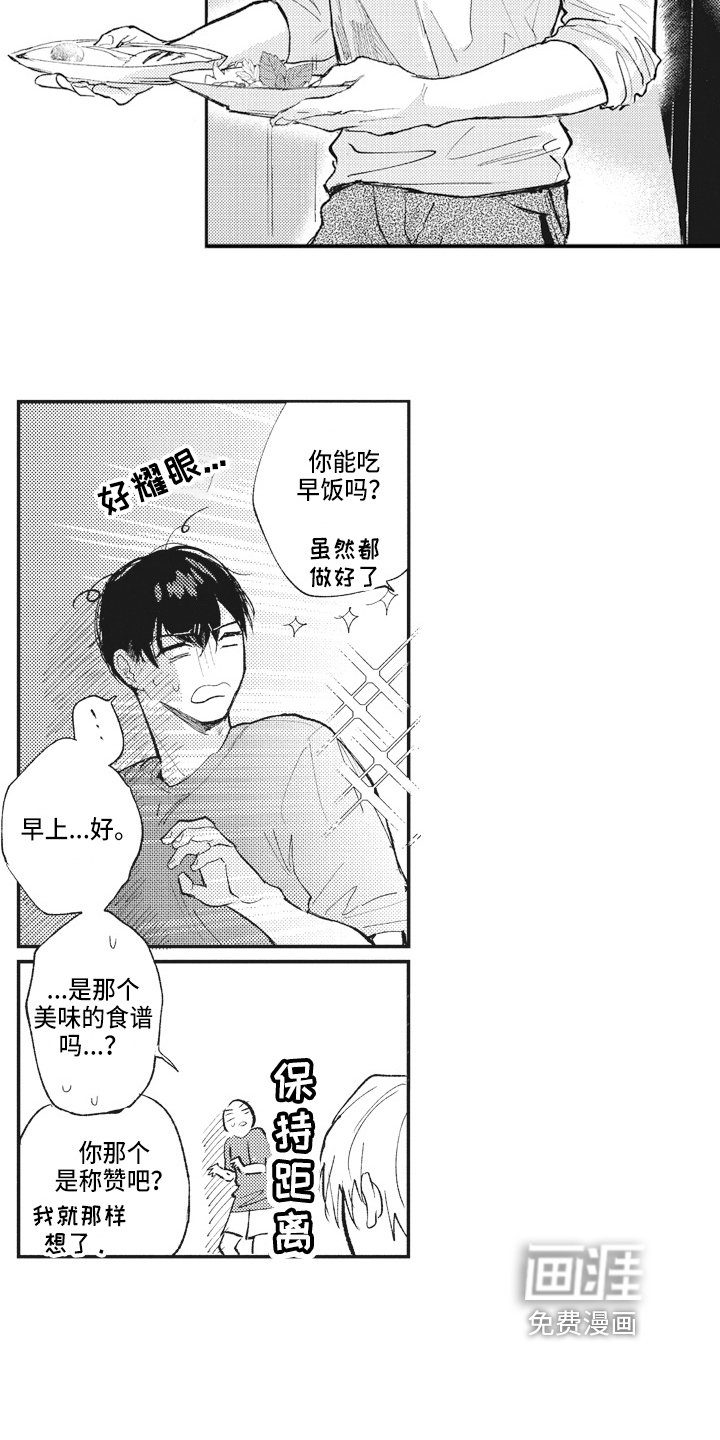第21章：提议