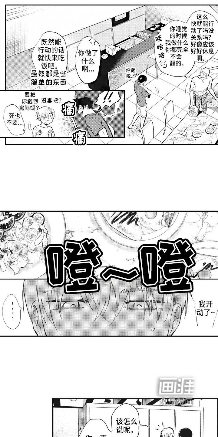 第21章：提议