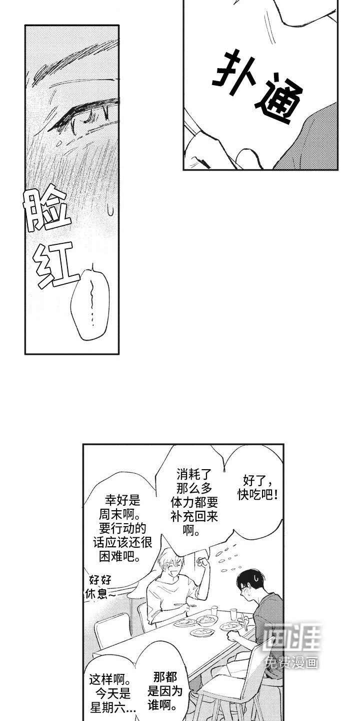 第21章：提议