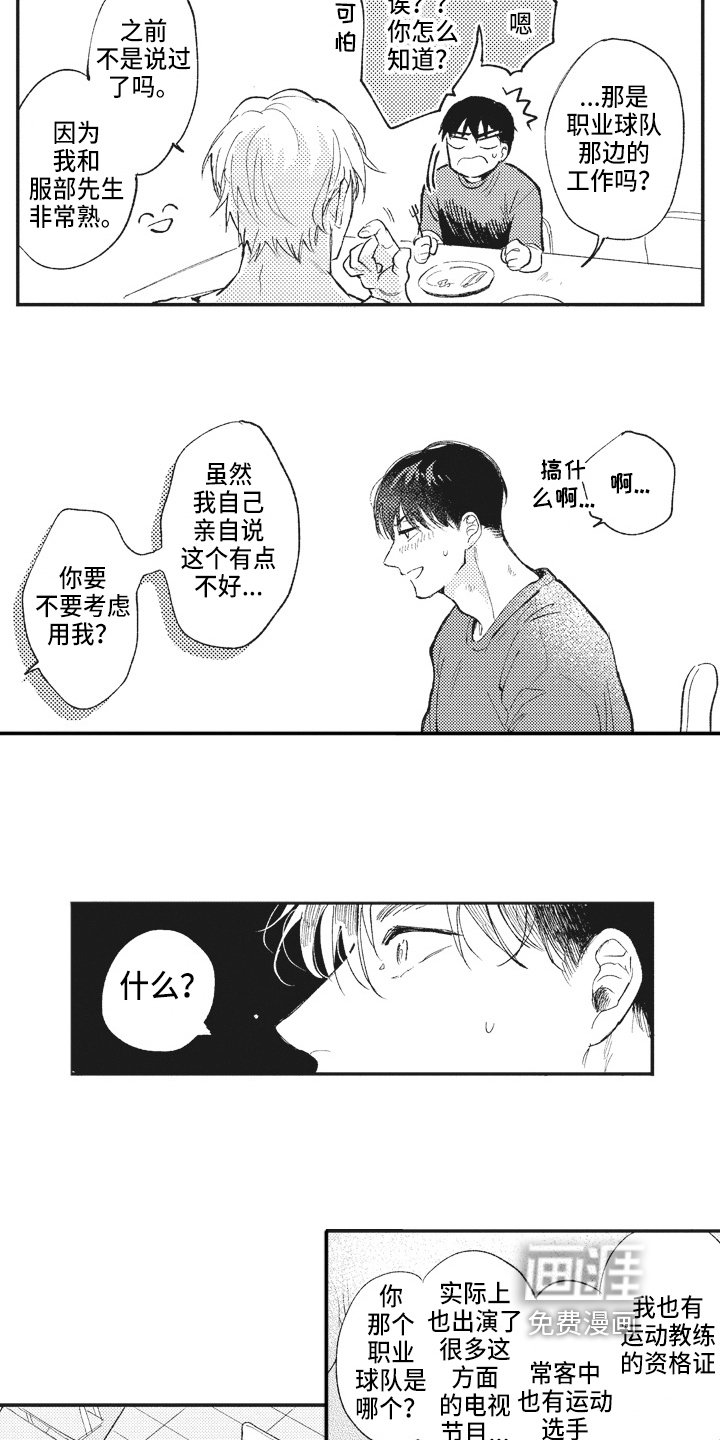 第21章：提议