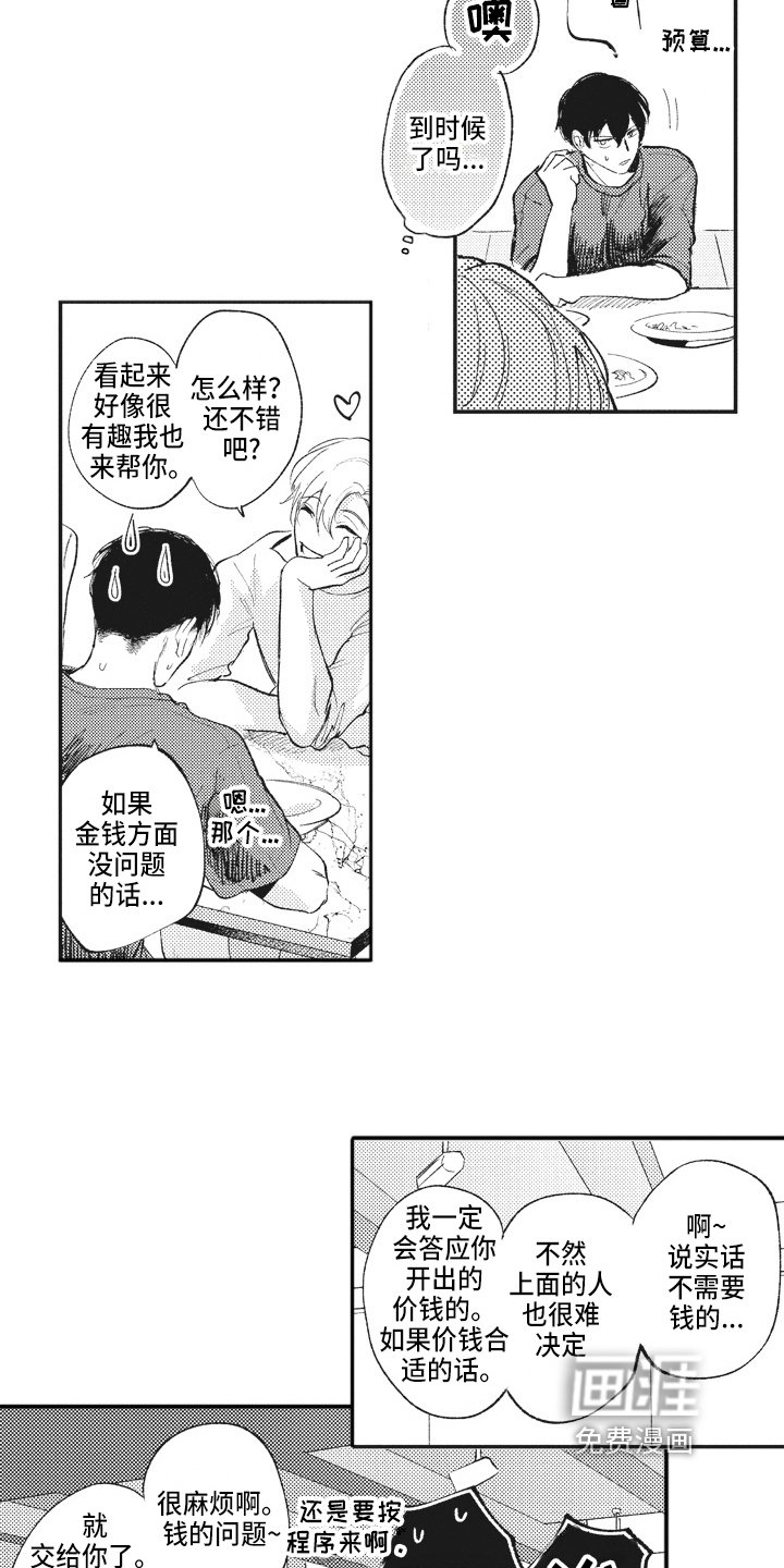 第21章：提议