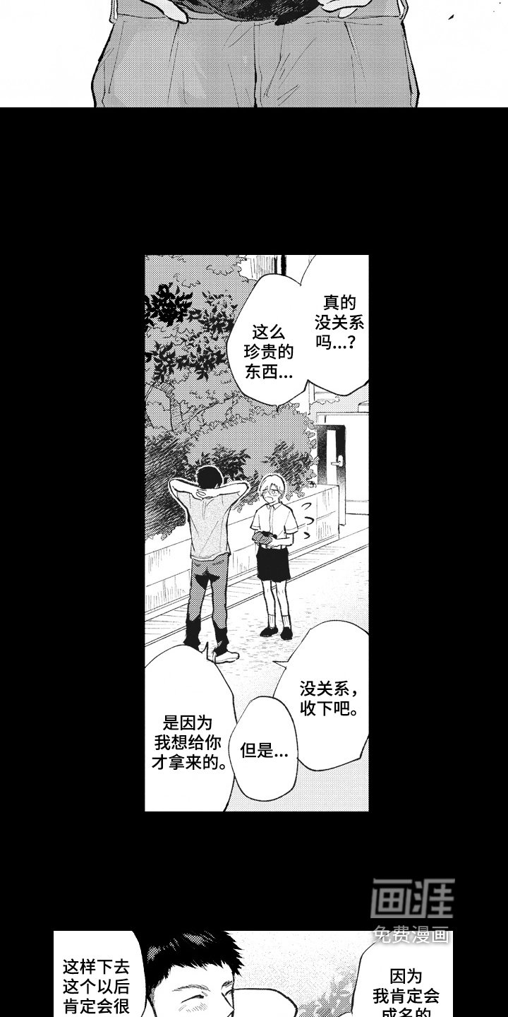 第24章：答应