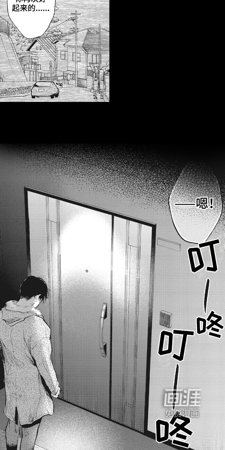 第24章：答应