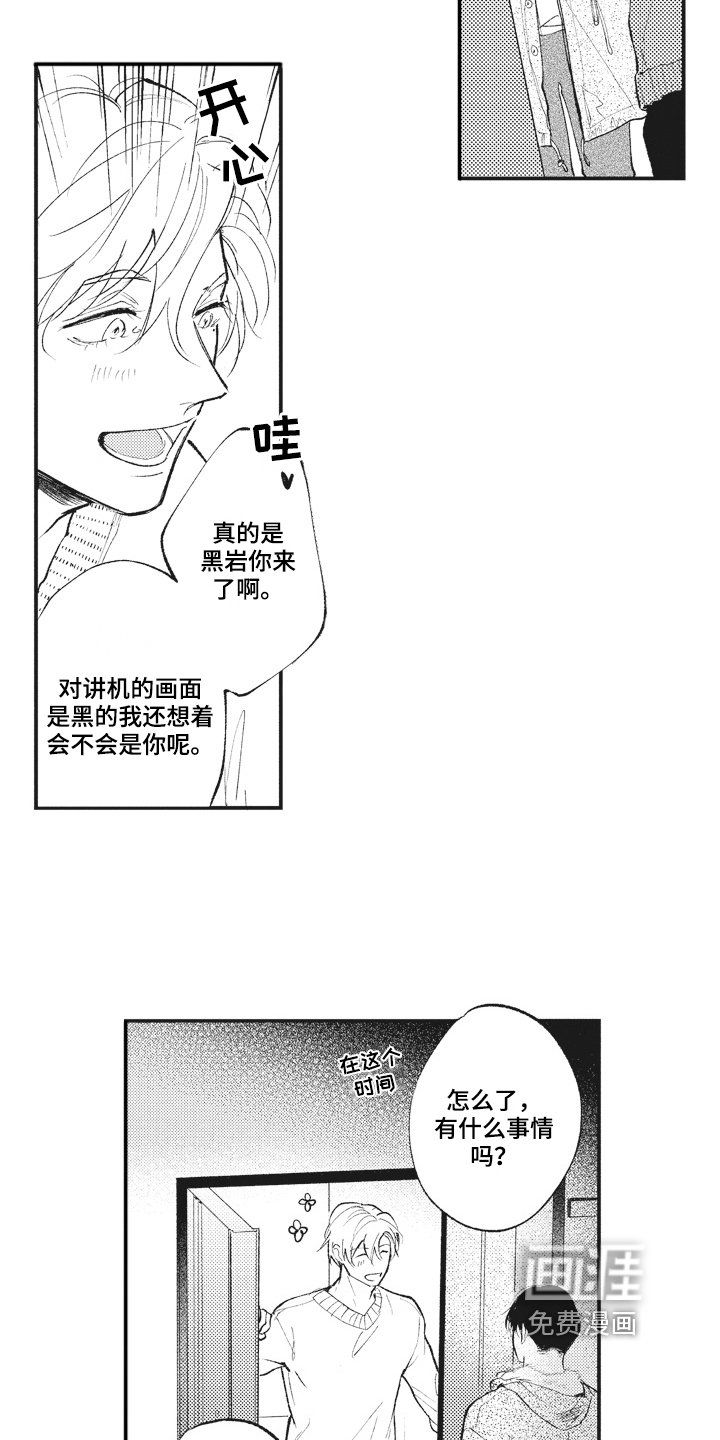 第24章：答应