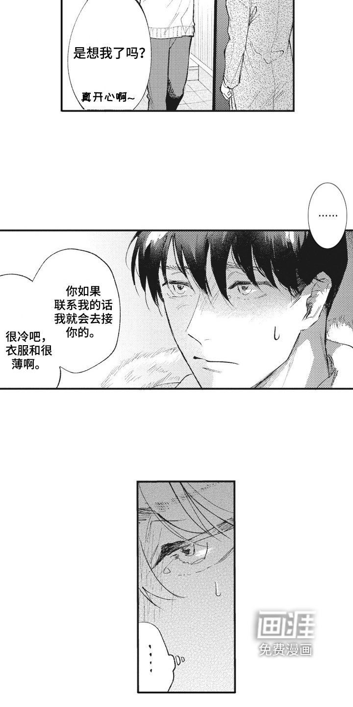 第24章：答应
